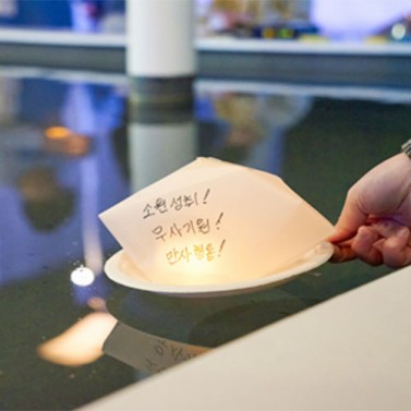 시간의 등 만들기