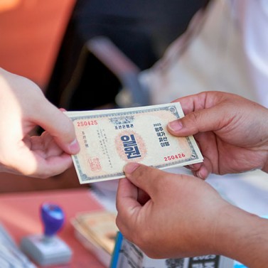 야행 동행 상점