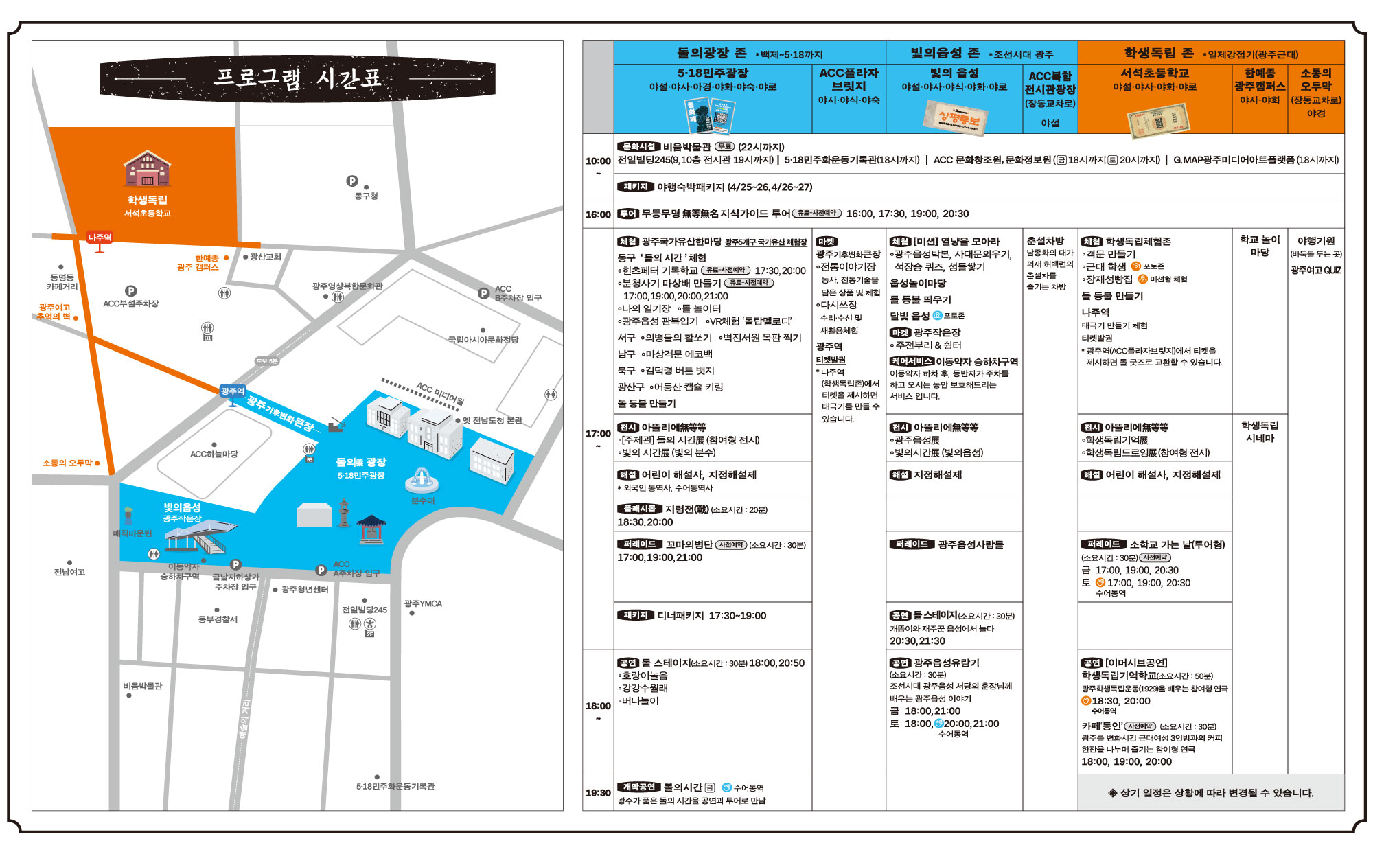 행사배치도